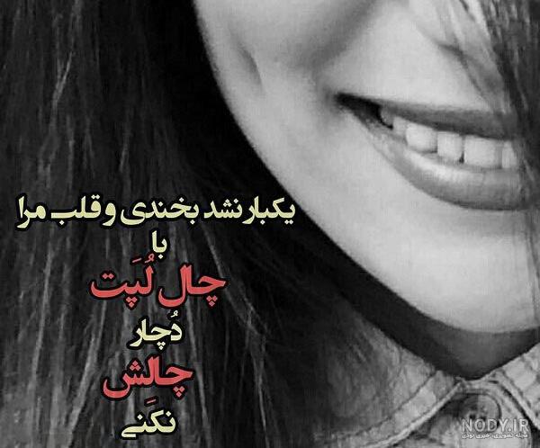 عکس چال گونه مرد عکس چال گونه مرد