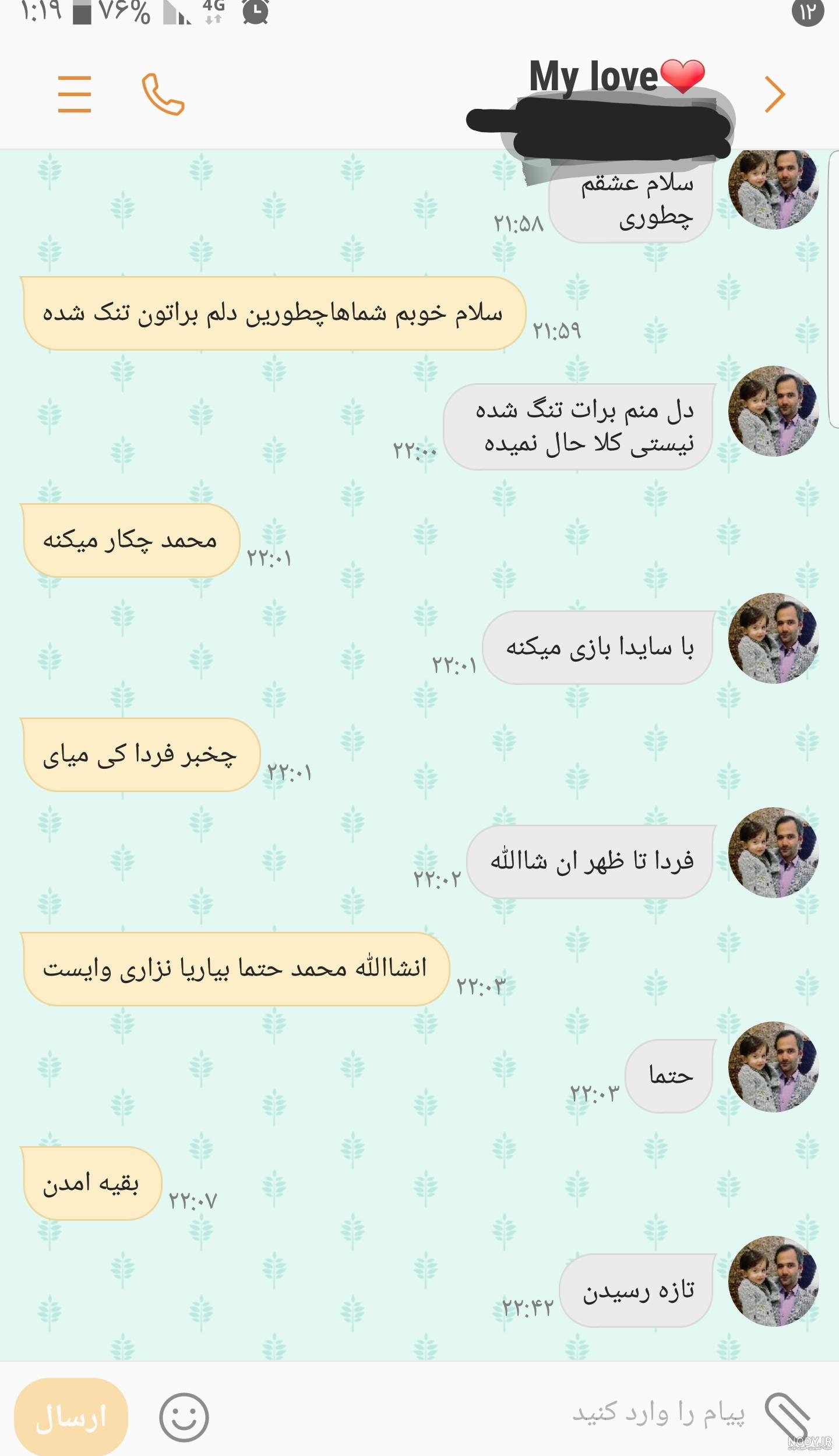 عکس چت دوستانه دخترانه عکس چت دوستانه دخترانه