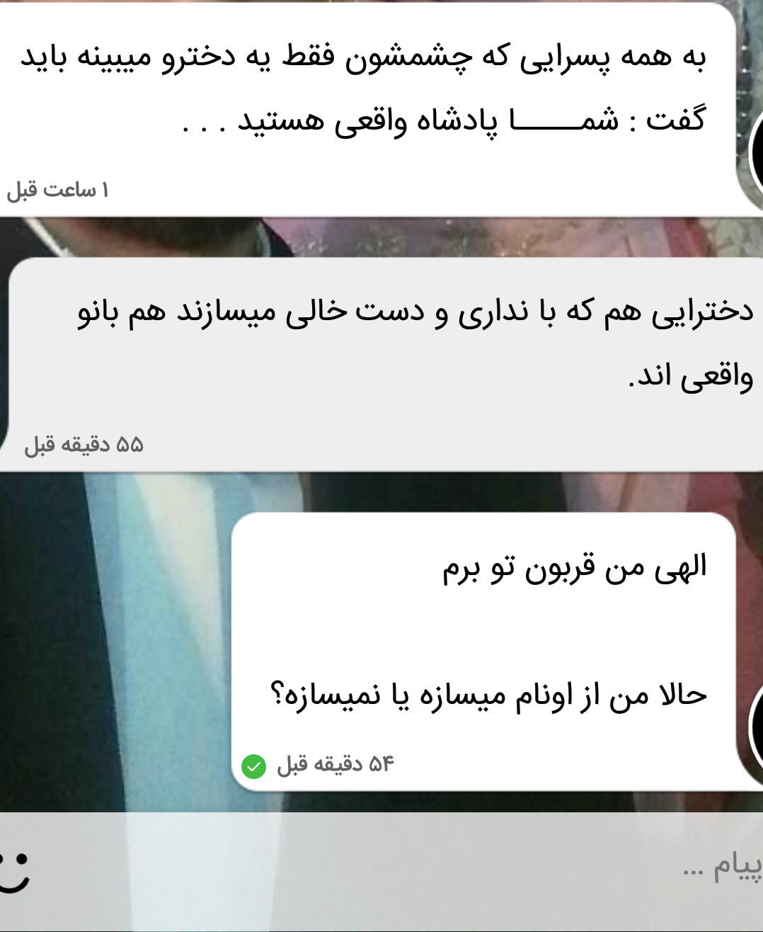 عکس چت من و عشقم عکس چت من و عشقم