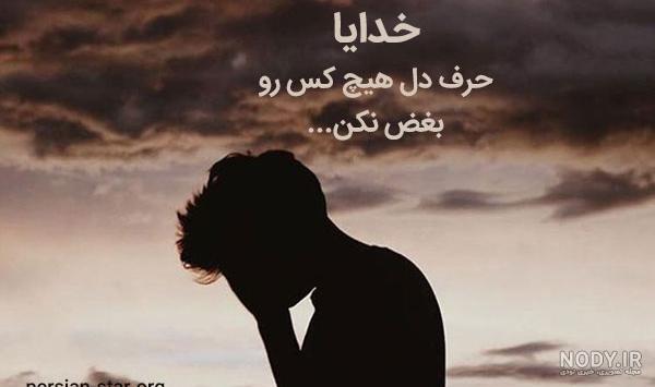 عکس گریه دختر با متن عکس گریه دختر با متن