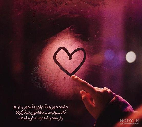 قلب زیبا قلب زیبا