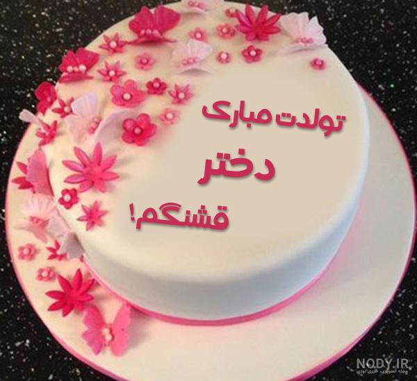 مینی کیک دخترانه شیک مینی کیک دخترانه شیک