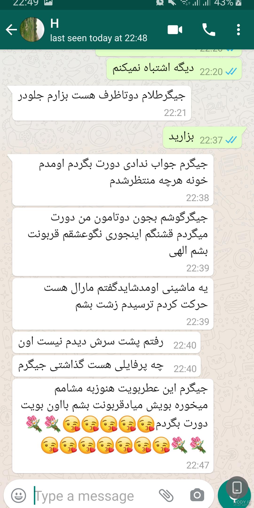 چت شوهر نی نی سایت چت شوهر نی نی سایت