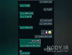 چت های زن و شوهری نی نی سایت چت های زن و شوهری نی نی سایت