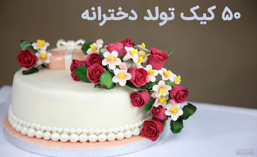 کیک تولد دختر بچه