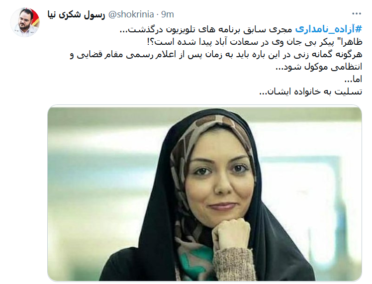 گندم دختر آزاده نامداری الان کجاست