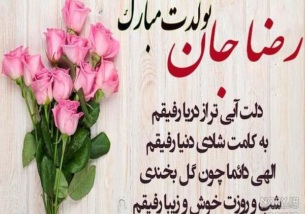 آقا جان پیشاپیش تولدت مبارک