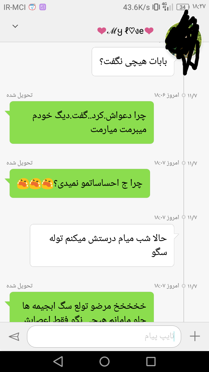 عکس چت پیام - عکس نودی