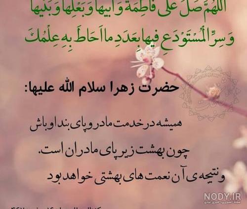 530 صلوات حضرت زهرا 530 صلوات حضرت زهرا