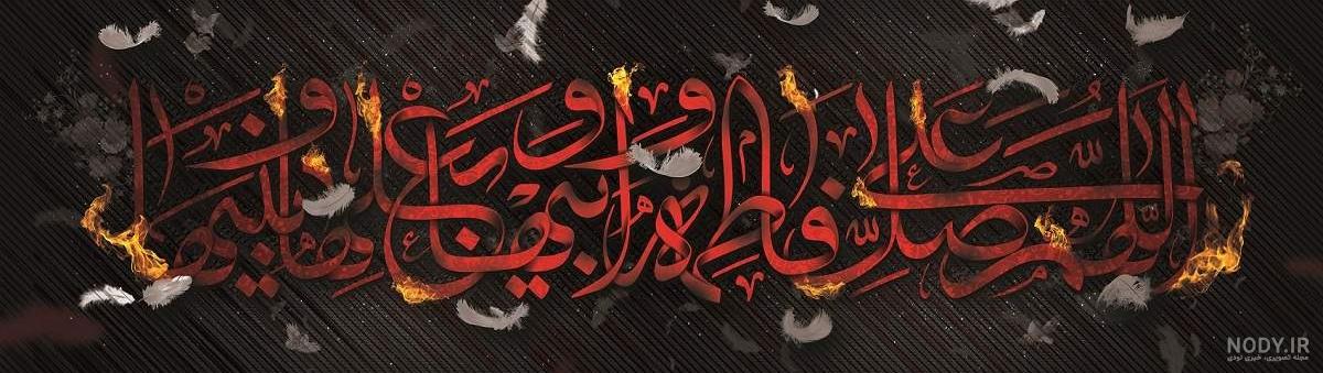 530 صلوات حضرت زهرا 530 صلوات حضرت زهرا