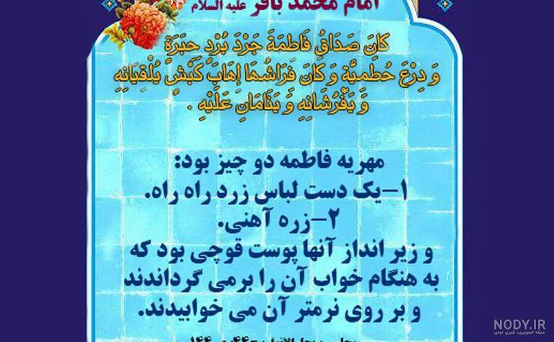 530 صلوات حضرت زهرا استاد عالی 530 صلوات حضرت زهرا استاد عالی
