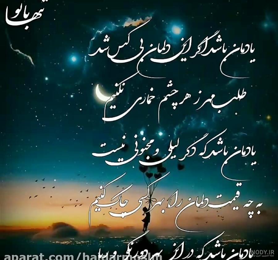 استوری آهنگ جدید رضا بهرام