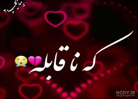 استوری آهنگ جدید شادمهر یخ زدم