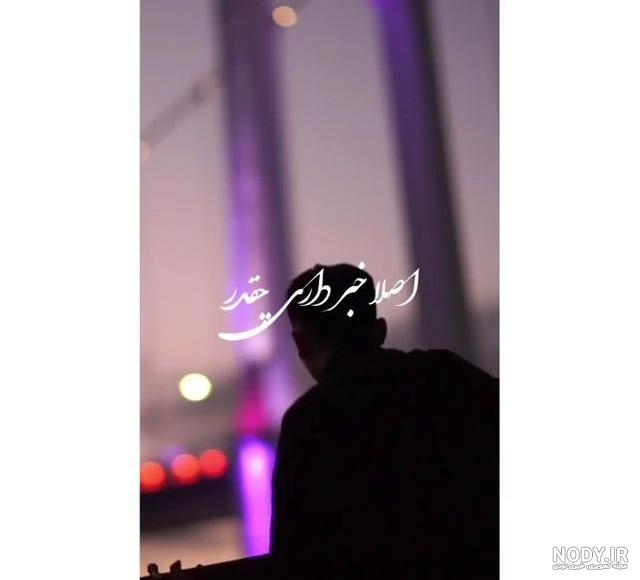 استوری آهنگ جدید گرشا رضایی