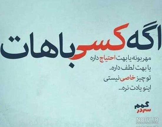 استوری تیکه دار استوری تیکه دار