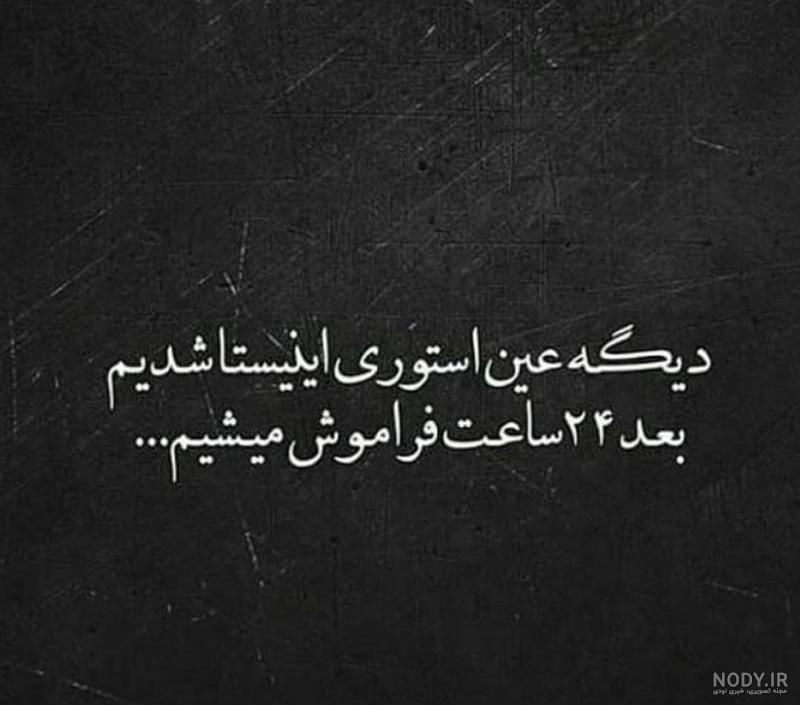 استوری تیکه دار به رفیق استوری تیکه دار به رفیق