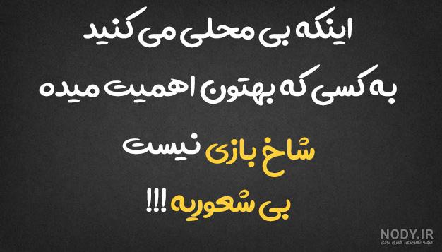 استوری تیکه دار به فامیل استوری تیکه دار به فامیل