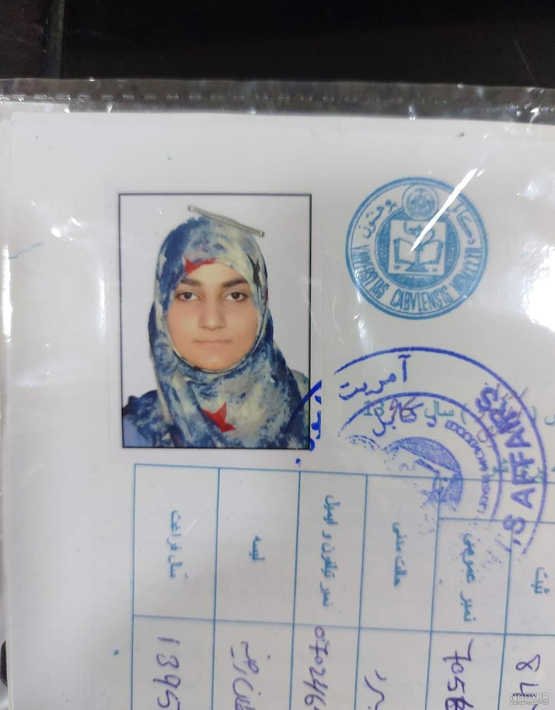 افغانستان تسلیت کابل