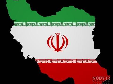انیمیشن پرچم ایران متحرک انیمیشن پرچم ایران متحرک