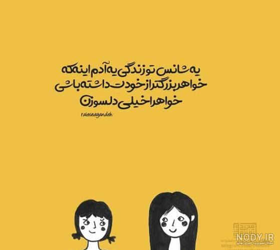 اینستاگرام عکس نوشته