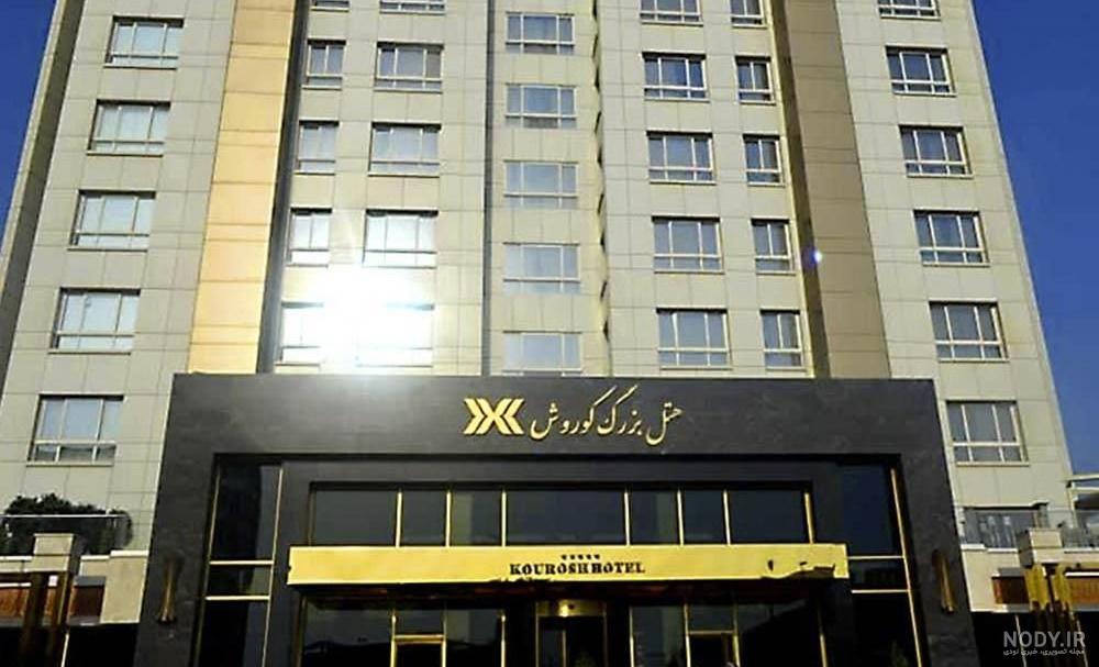 اینستاگرام هتل کوروش کیش اینستاگرام هتل کوروش کیش