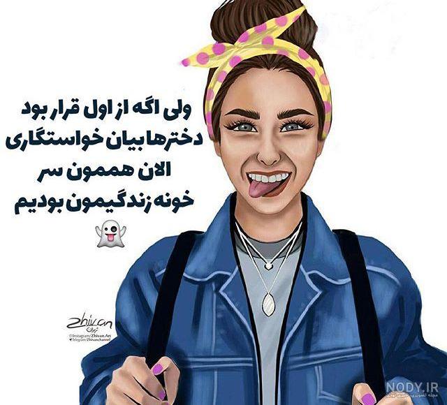 اینستاگرام پروفایل شاد