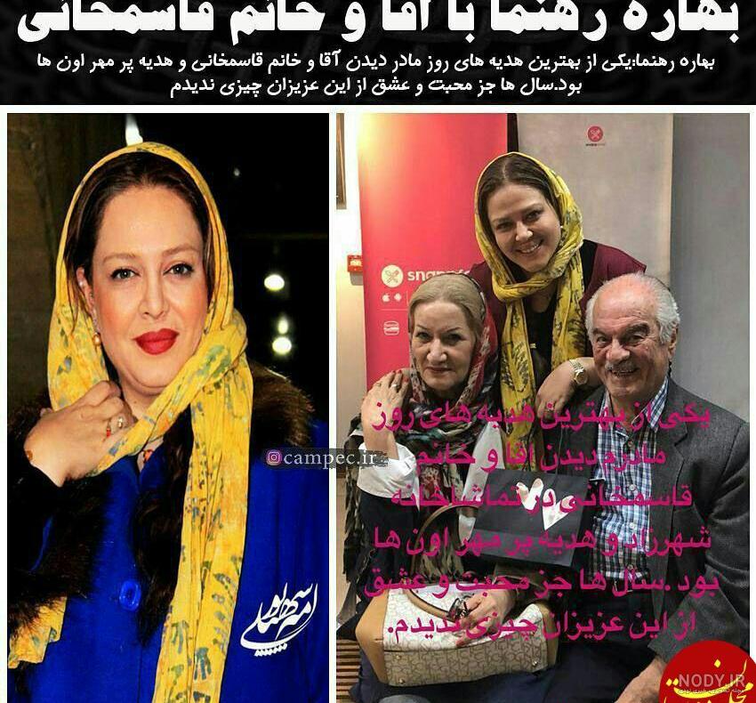 اینستاگرام پروین قائم مقامی