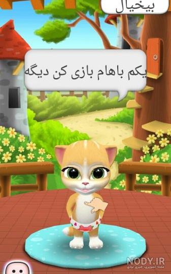 بازی نازی جدید