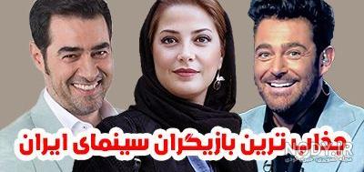 بازیگران مرد سینما