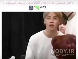 بد شدن حال جیمین در فرودگاه کامل بد شدن حال جیمین در فرودگاه کامل
