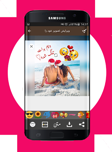 بهترین برنامه عکس نوشته ساز بهترین برنامه عکس نوشته ساز