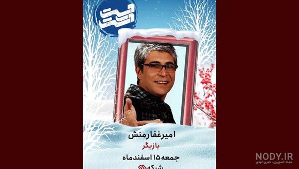 بیوگرافی راستین غفارمنش