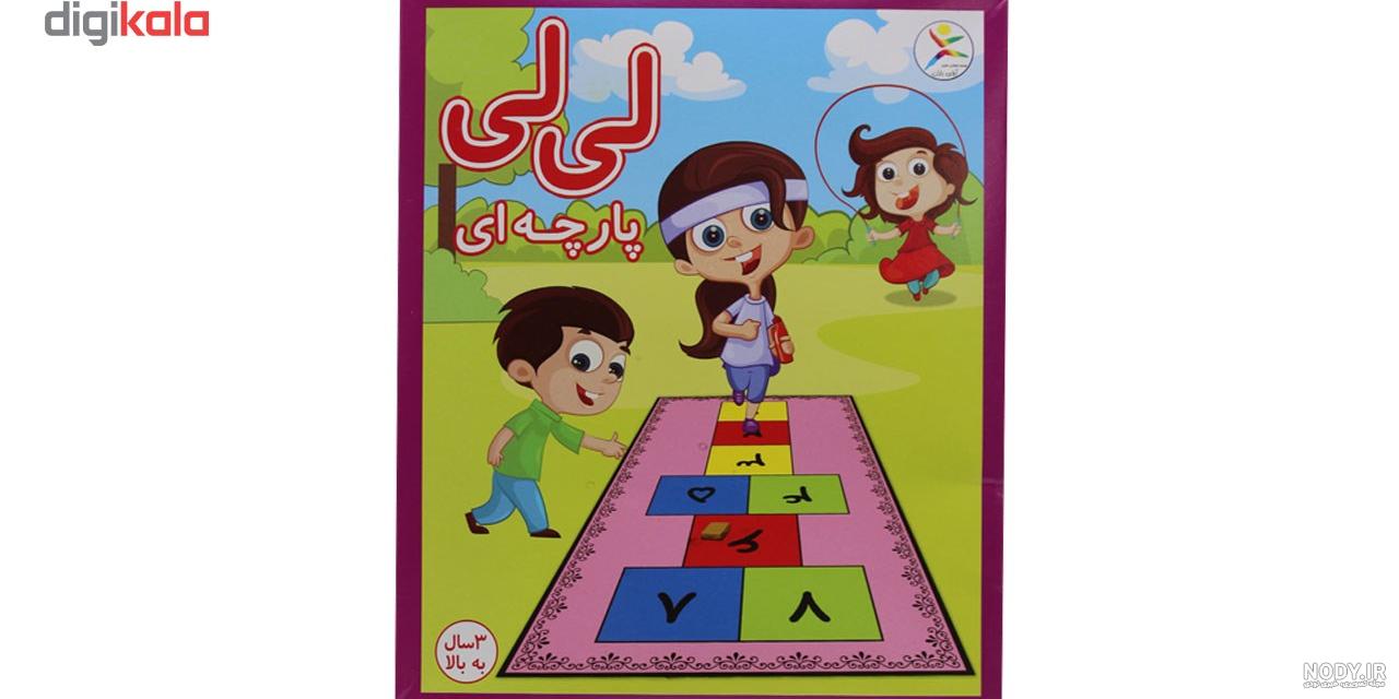 تاریخچه بازی لی لی تاریخچه بازی لی لی