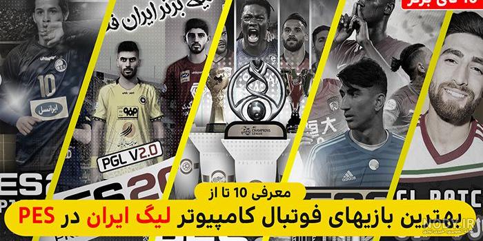 جدول لیگ برتر فوتبال جام جهانی جدول لیگ برتر فوتبال جام جهانی