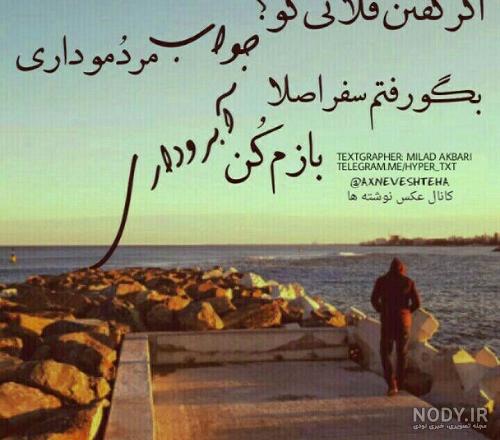 جملات زیبا برای مسافر