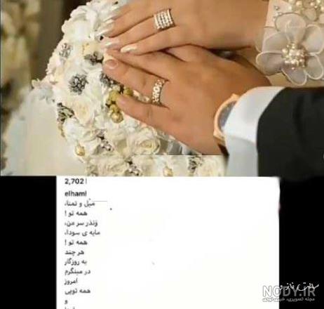 حلقه ازدواج بازیگران ایرانی