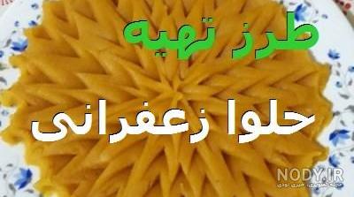 حلوای آرد برنج بدون روغن حلوای آرد برنج بدون روغن