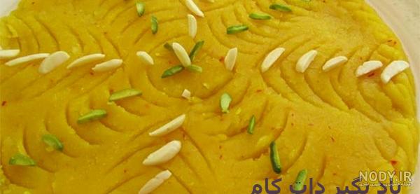 حلوای آرد برنج مجلسی حلوای آرد برنج مجلسی