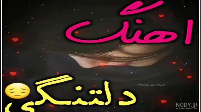 دانلود آهنگ مخصوص استوری بی کلام