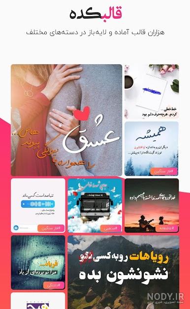 دانلود برنامه عکس نوشته ساز برای اندروید دانلود برنامه عکس نوشته ساز برای اندروید