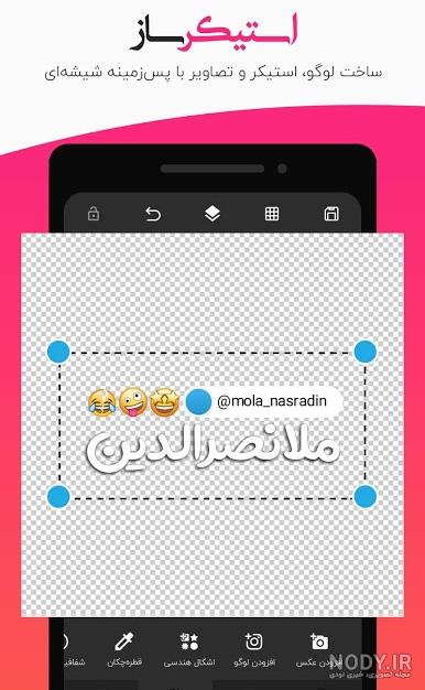 دانلود برنامه عکس نوشته ساز عاشقانه دانلود برنامه عکس نوشته ساز عاشقانه