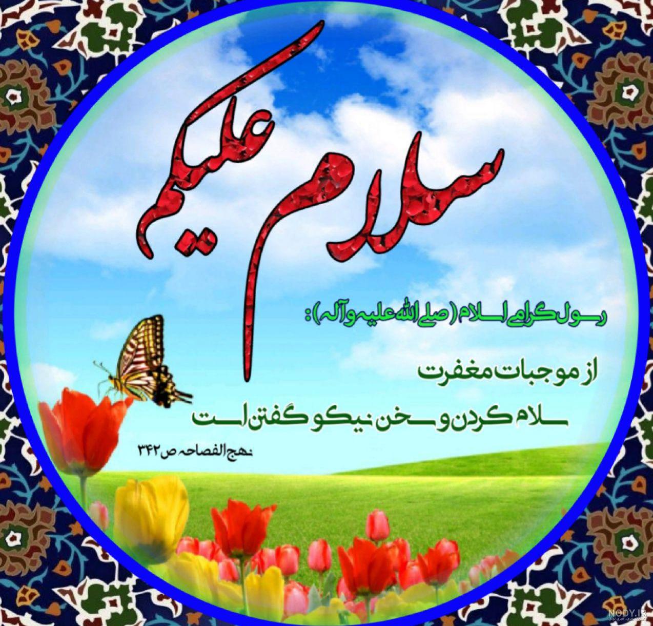 دانلود حدیث کساء