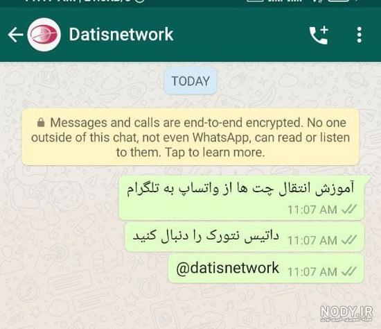 دانلود عکس برای صفحه چت دانلود عکس برای صفحه چت