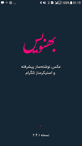 دانلود عکس نوشته ساز پیشرفته دانلود عکس نوشته ساز پیشرفته