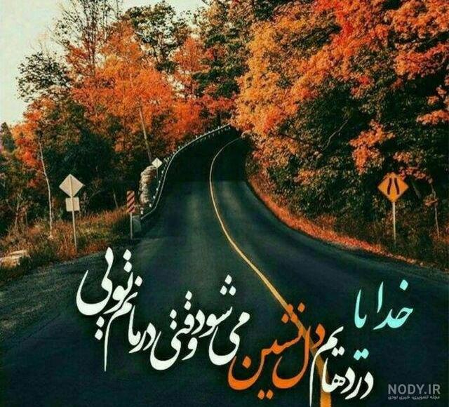 دانلود عکس پروفایل یاد خدا دانلود عکس پروفایل یاد خدا