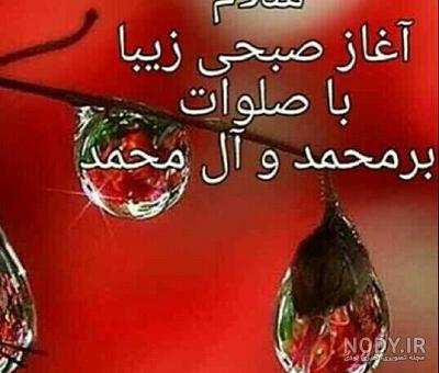 دانلود متن حدیث کساء برای موبایل