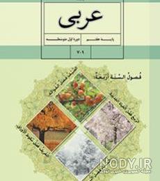 دانلود کتاب فارسی هفتم ۹۹ دانلود کتاب فارسی هفتم ۹۹
