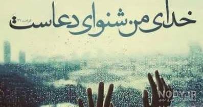 دعا برای شفای مریض دعا برای شفای مریض