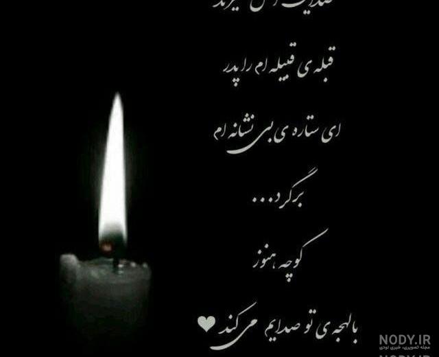 دکلمه غمگین مرگ خواهر دکلمه غمگین مرگ خواهر