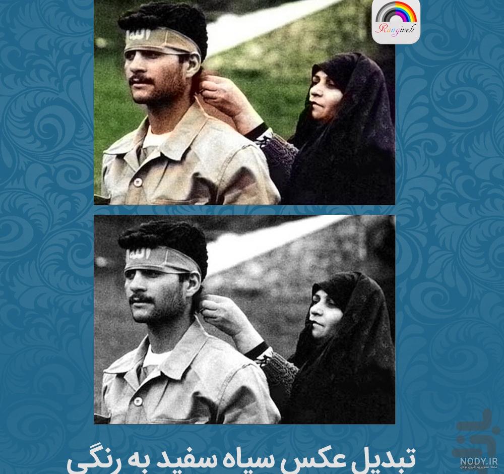 ربات تبدیل عکس سیاه سفید به رنگی